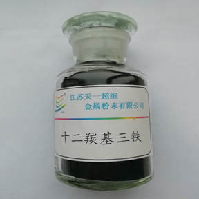 13-3十二羰基三铁
